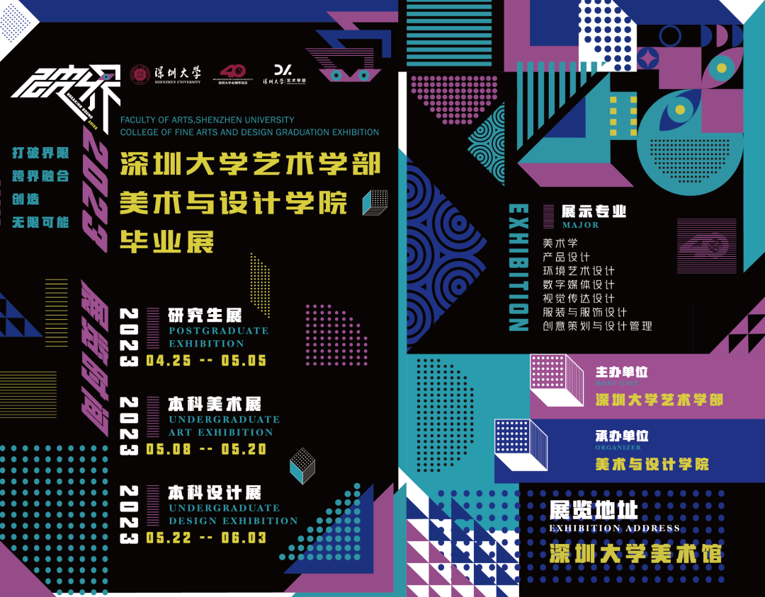太阳成集团tyc122cc(中国)有限公司40周年校庆系列活动 | 艺术学部美术与设计学院研究生毕业展开幕